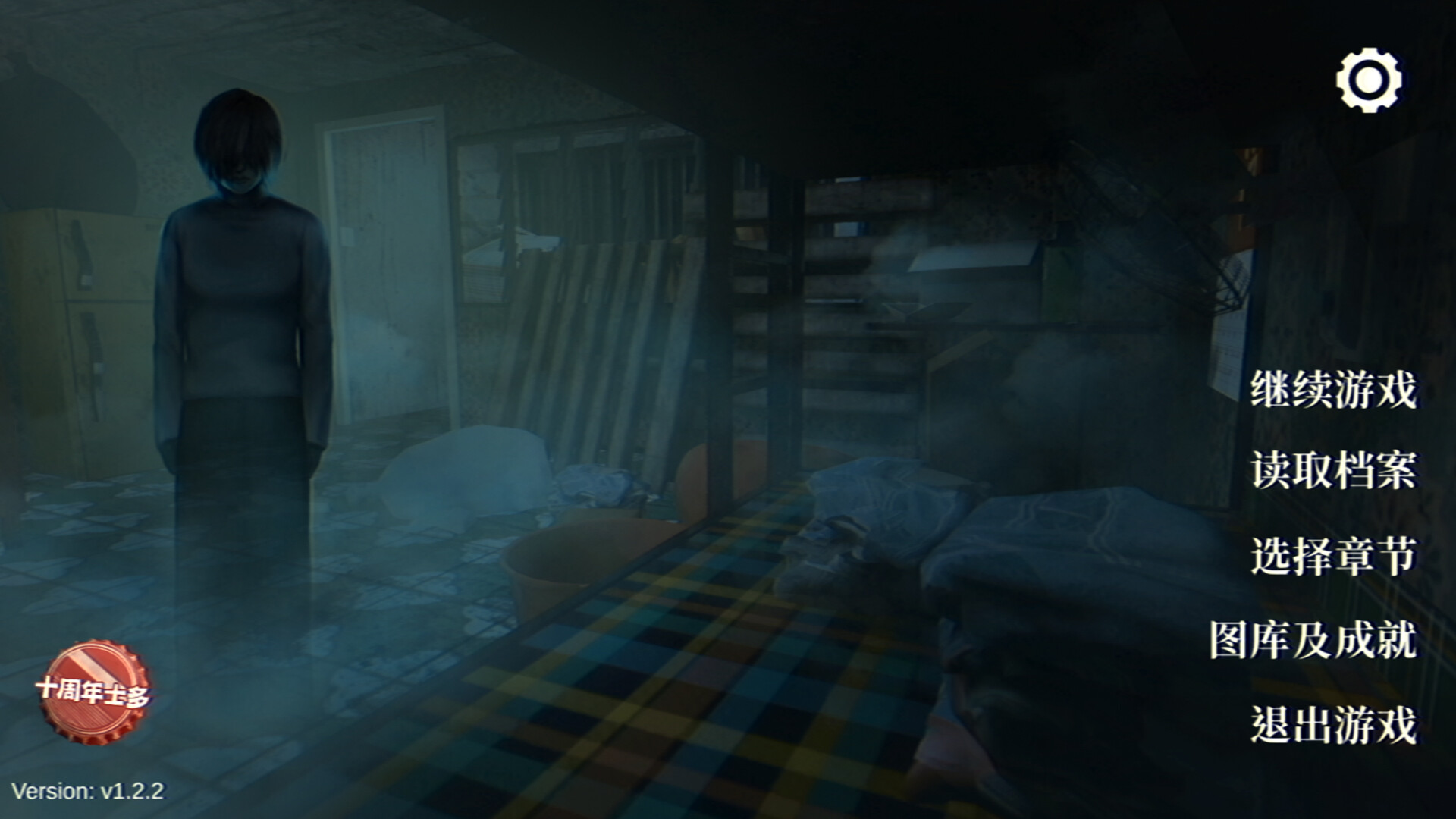 猛鬼大厦游戏截图