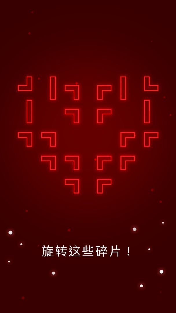 再环: 平静和放松游戏截图