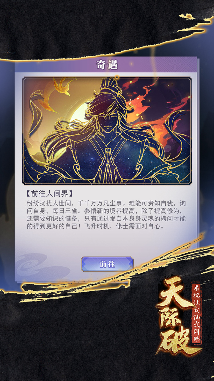 天际破游戏截图