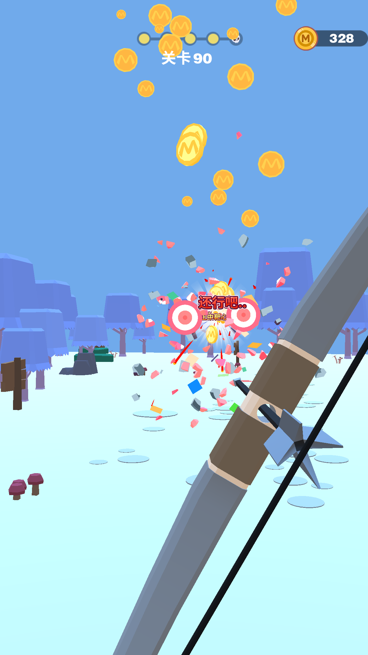 射爆!!游戏截图