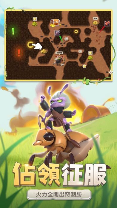 蟻族奇兵AntWars游戏截图