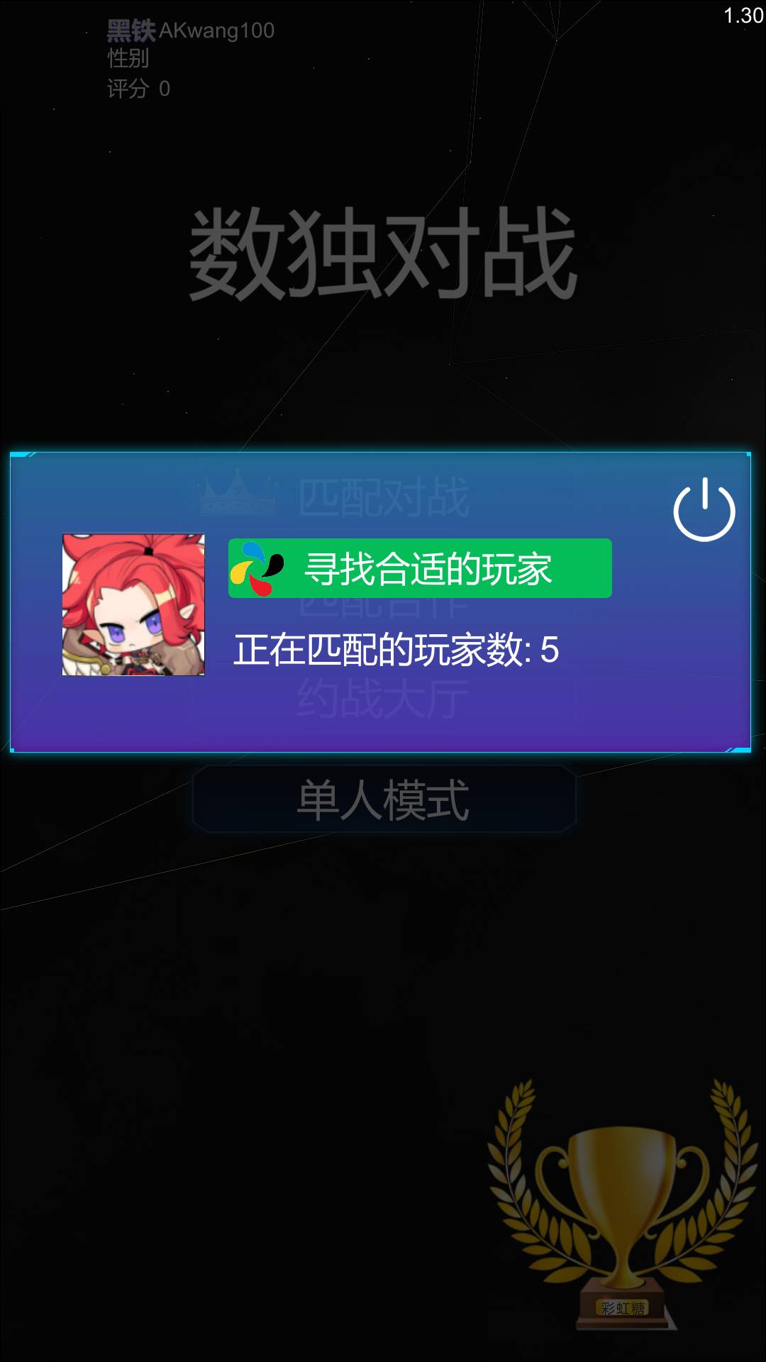 数独对战游戏截图
