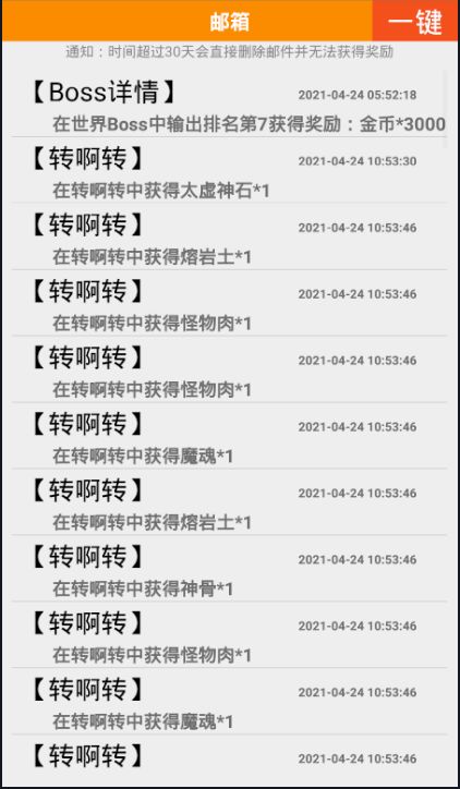 冒险国度游戏截图