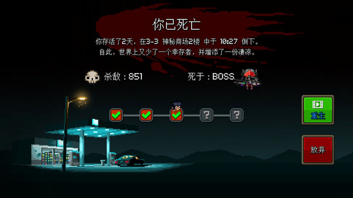 绝地生存游戏截图