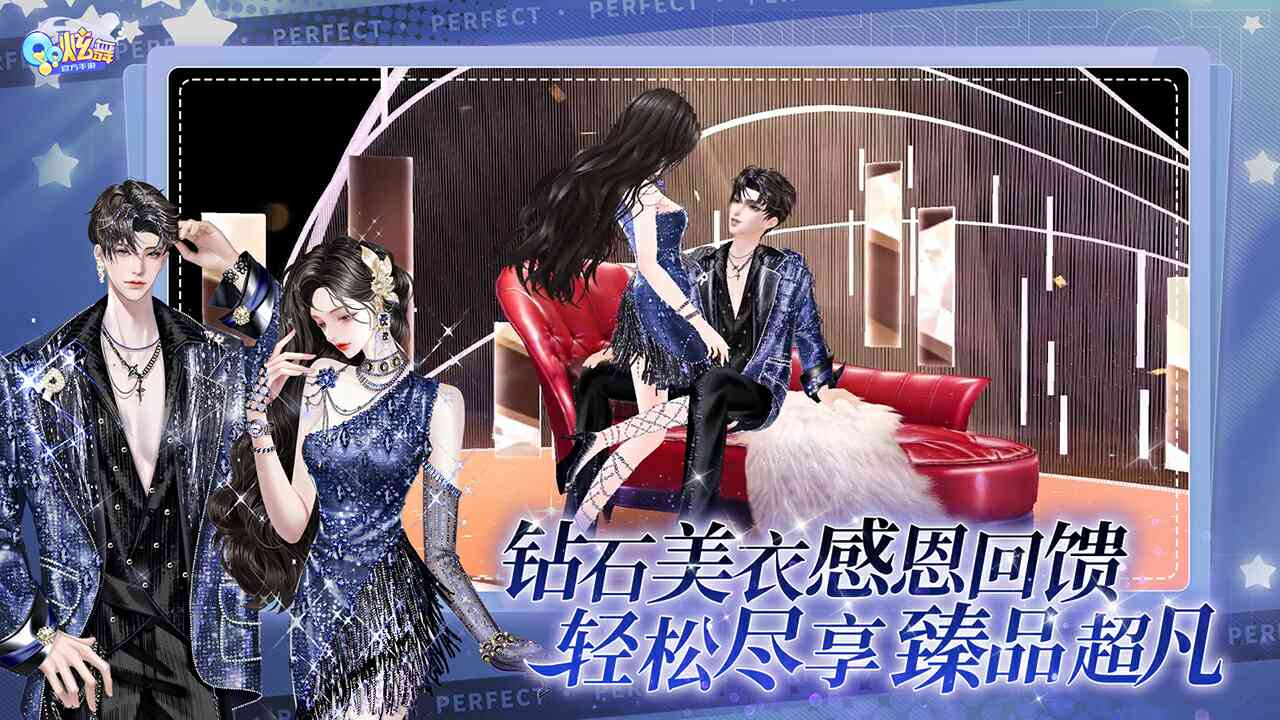 QQ炫舞截图