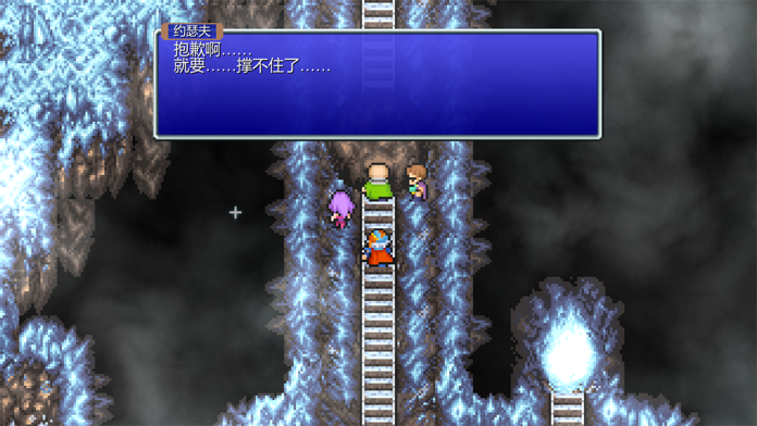 FINAL FANTASY II游戏截图