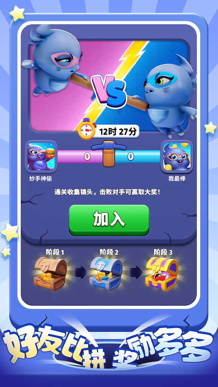 超级洞洞乐游戏截图