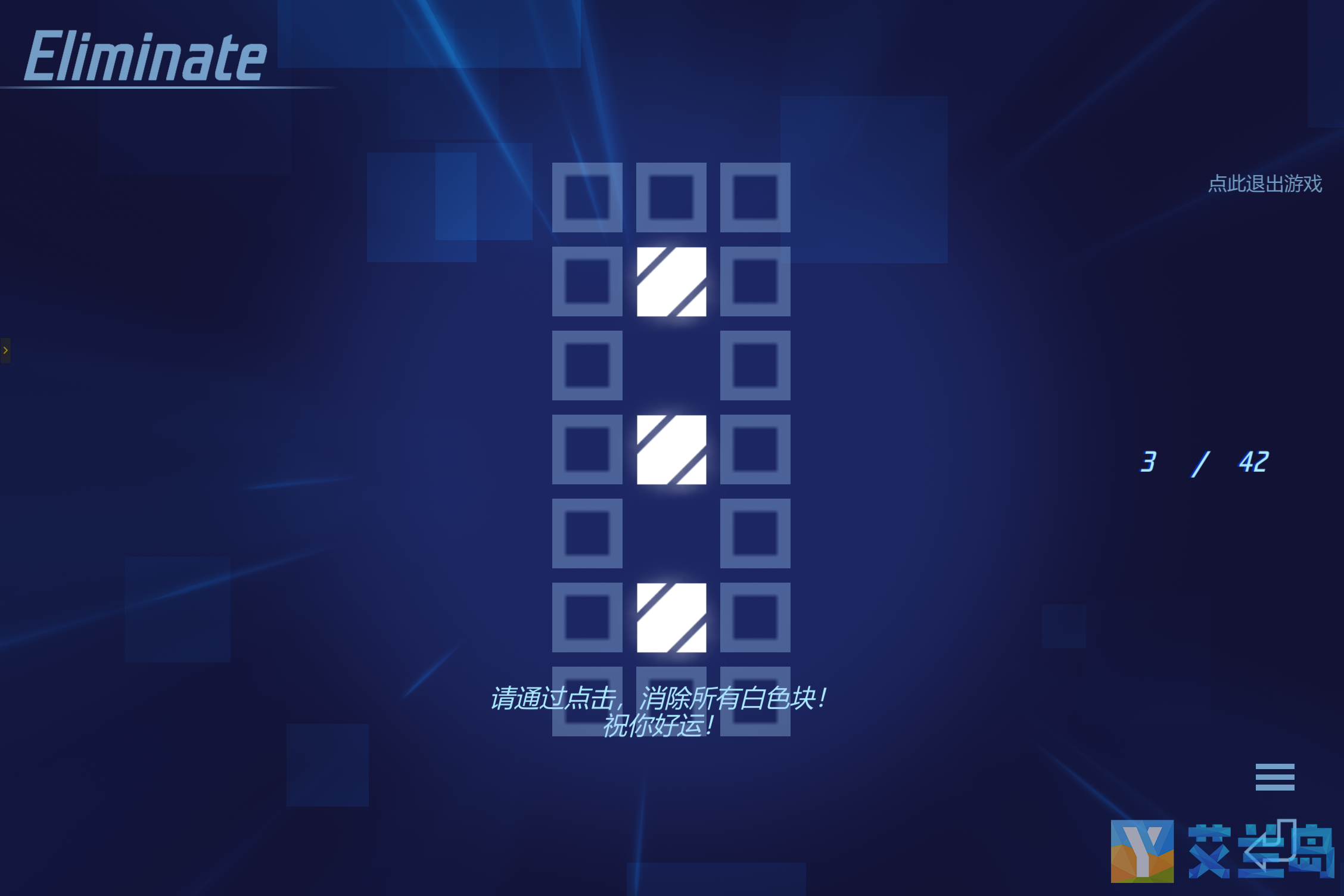 瓷砖消除游戏截图