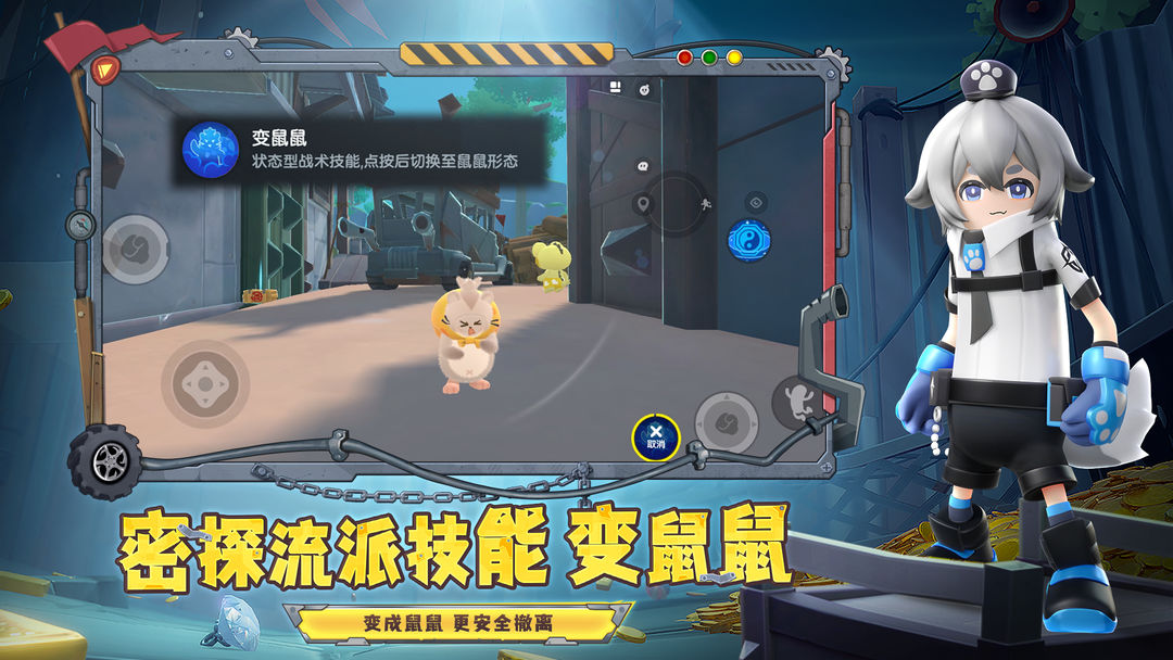 香肠派对(先行服)游戏截图