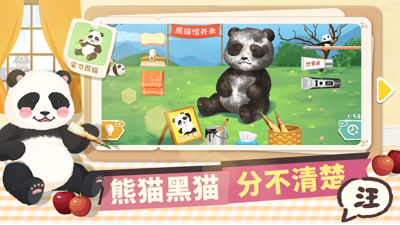 超级收纳馆截图