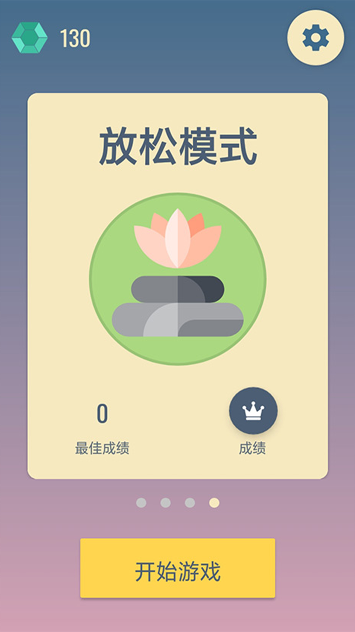 六角点点游戏截图