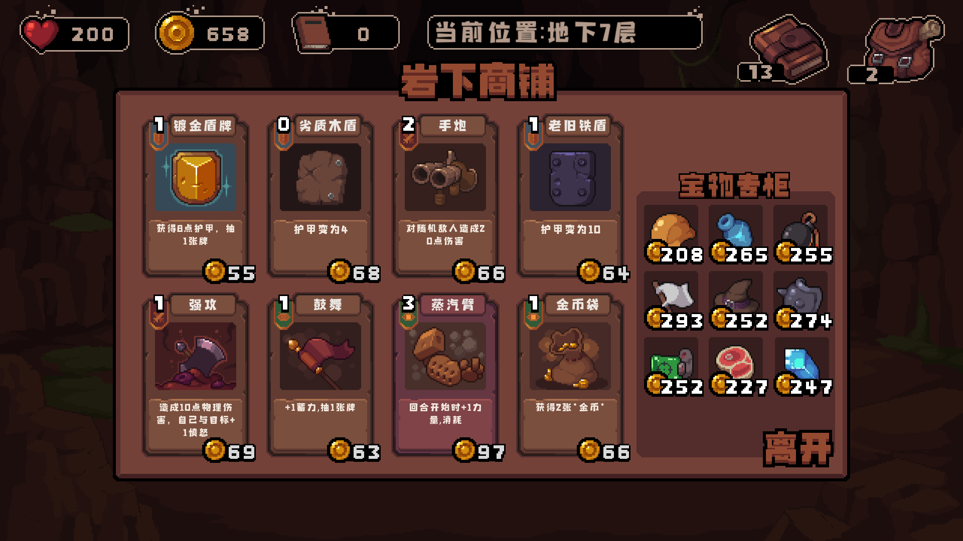 洞穴探险队游戏截图