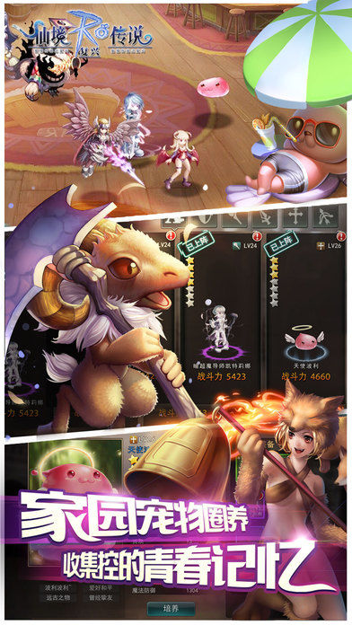 仙境傳說:复兴游戏截图