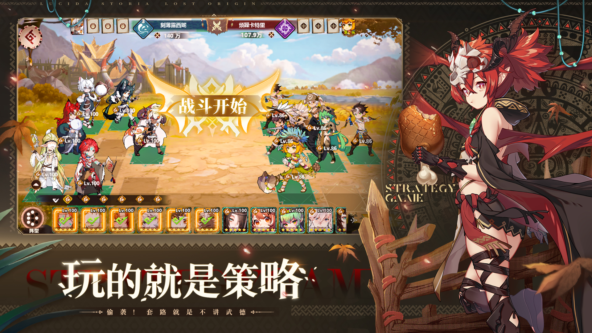 卢希达：起源游戏截图