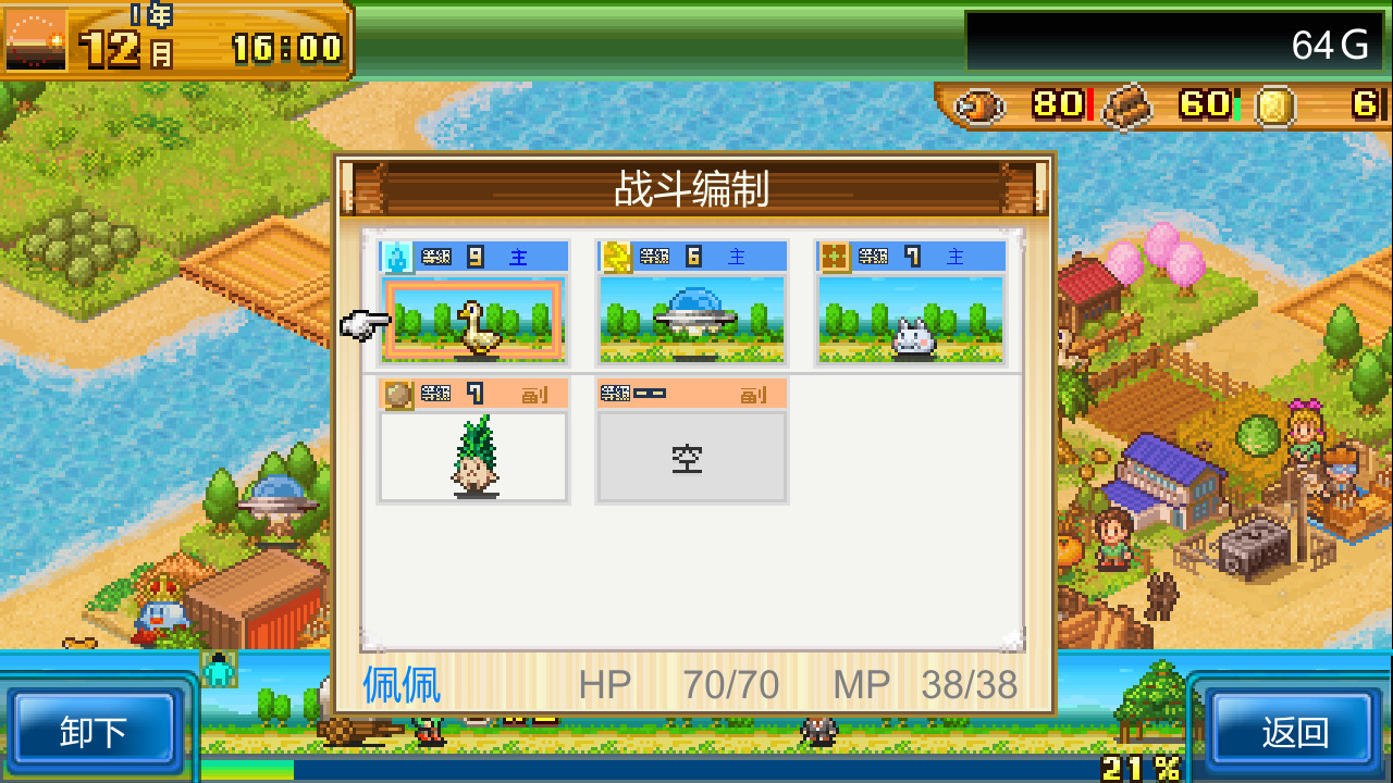 开拓神秘岛DX (Beastie Bay DX)游戏截图