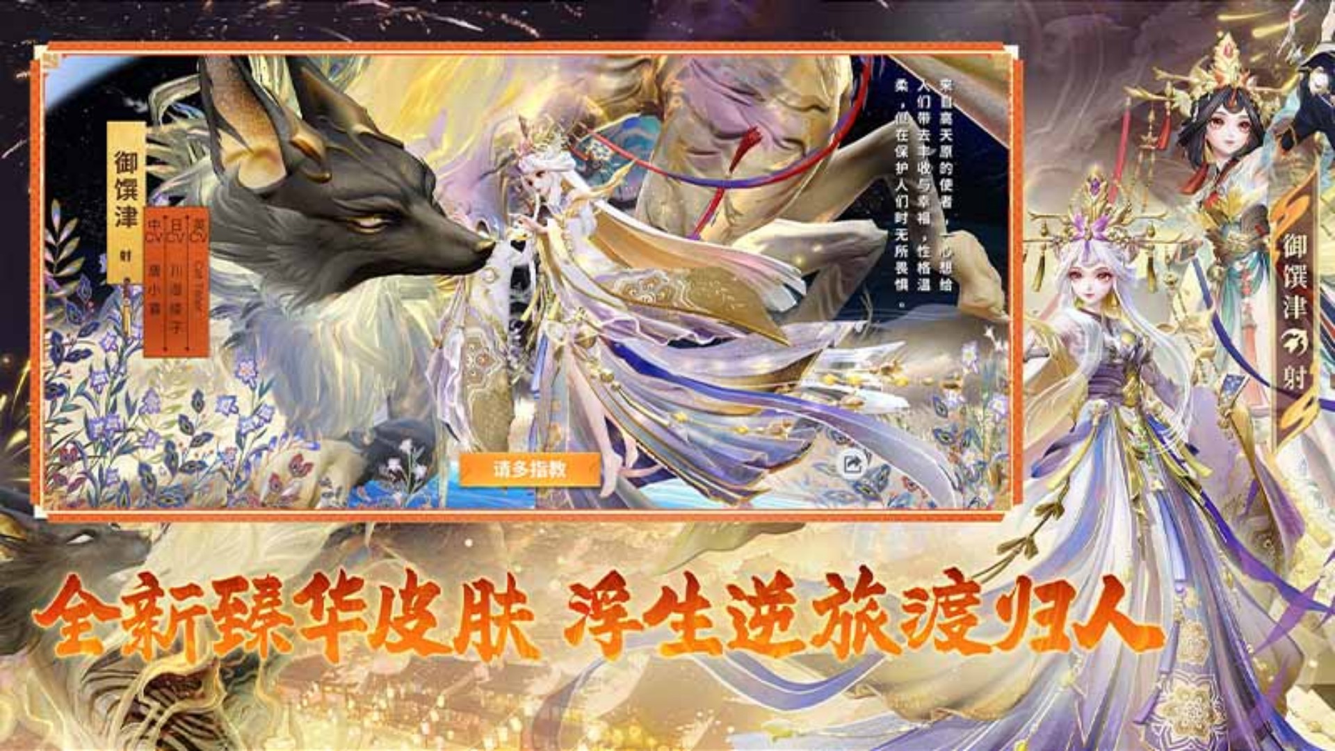 决战！平安京游戏截图