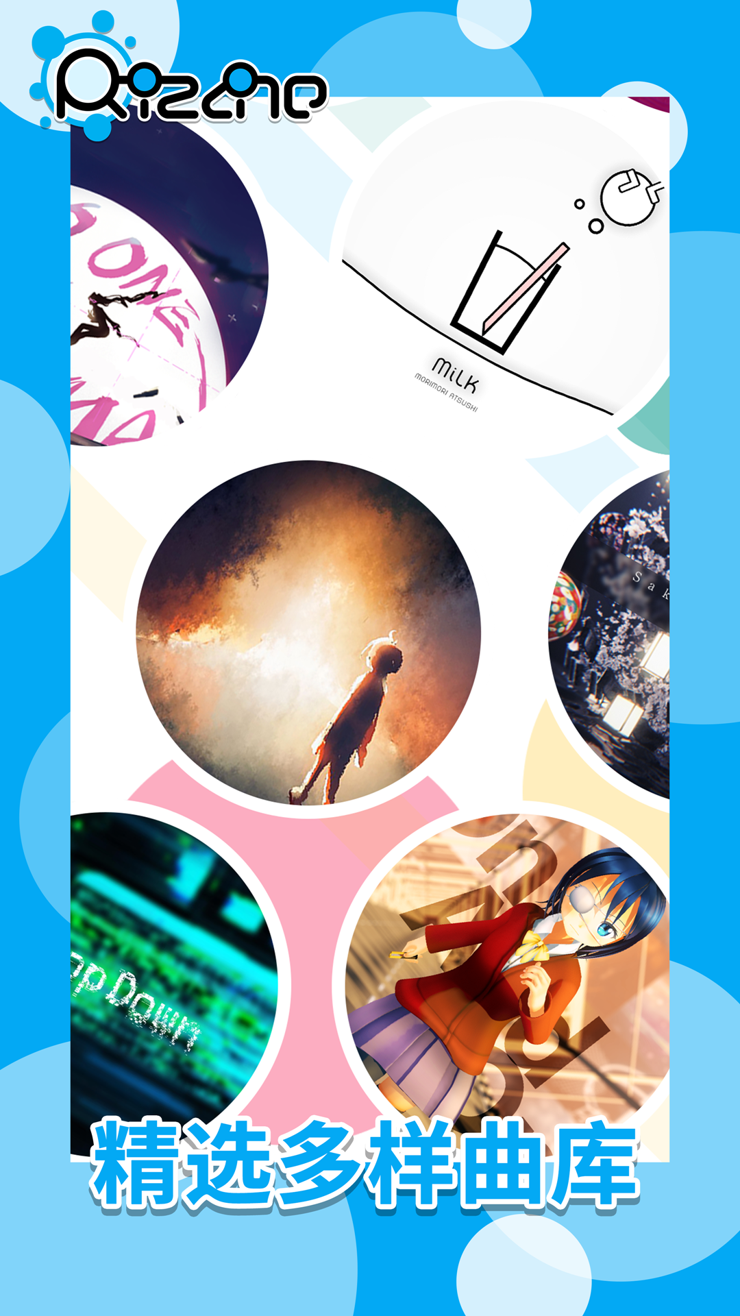 律动轨迹游戏截图