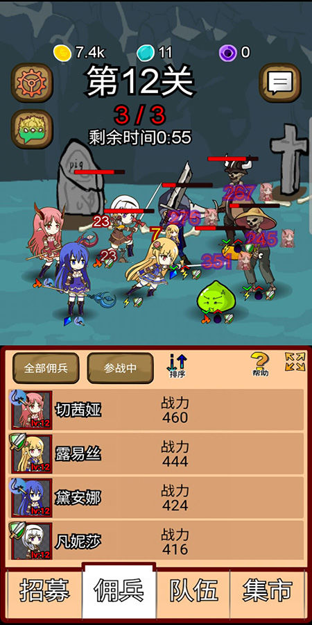 露易丝佣兵团游戏截图