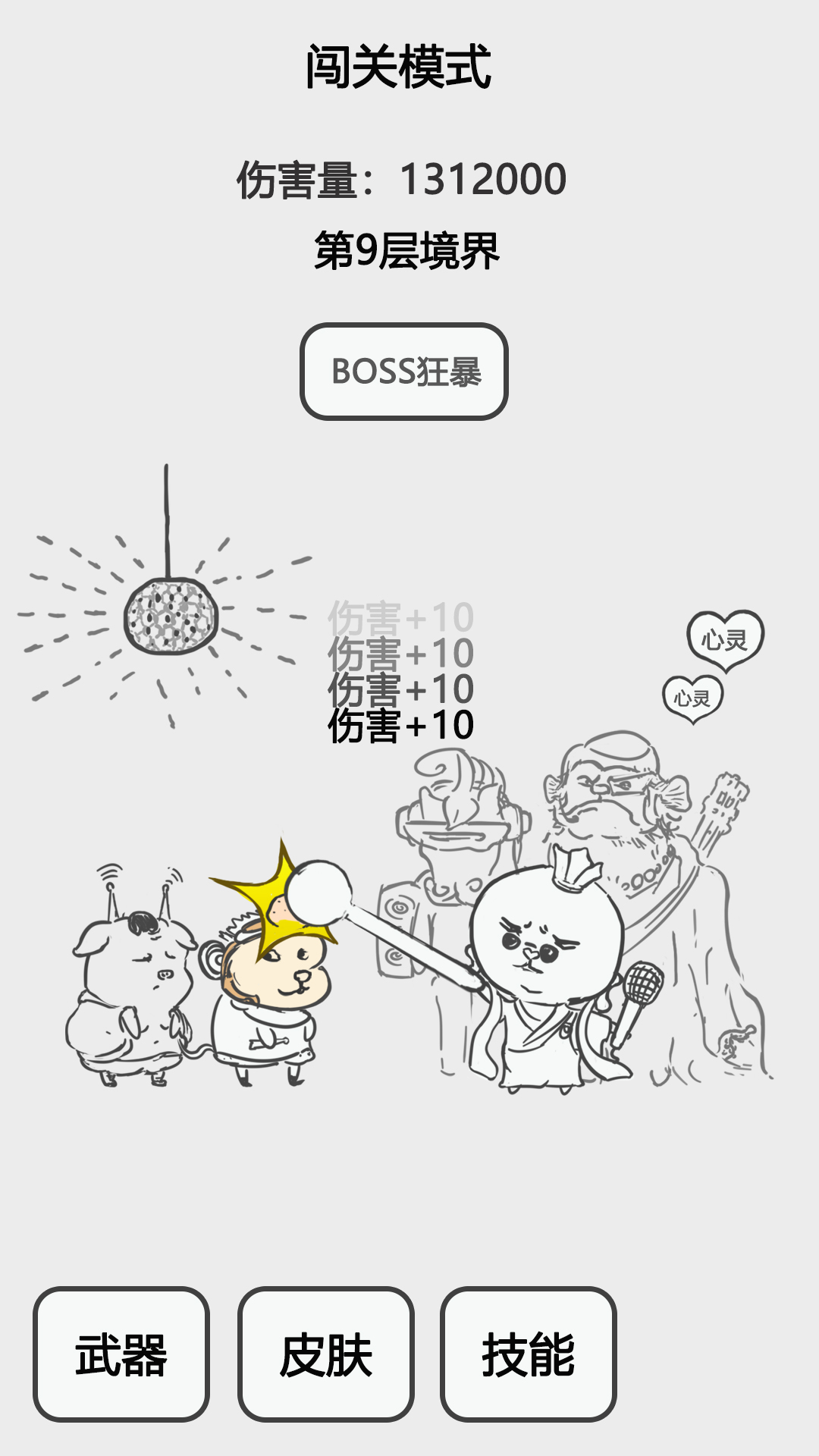 轻轻敲醒沉睡的心灵游戏截图