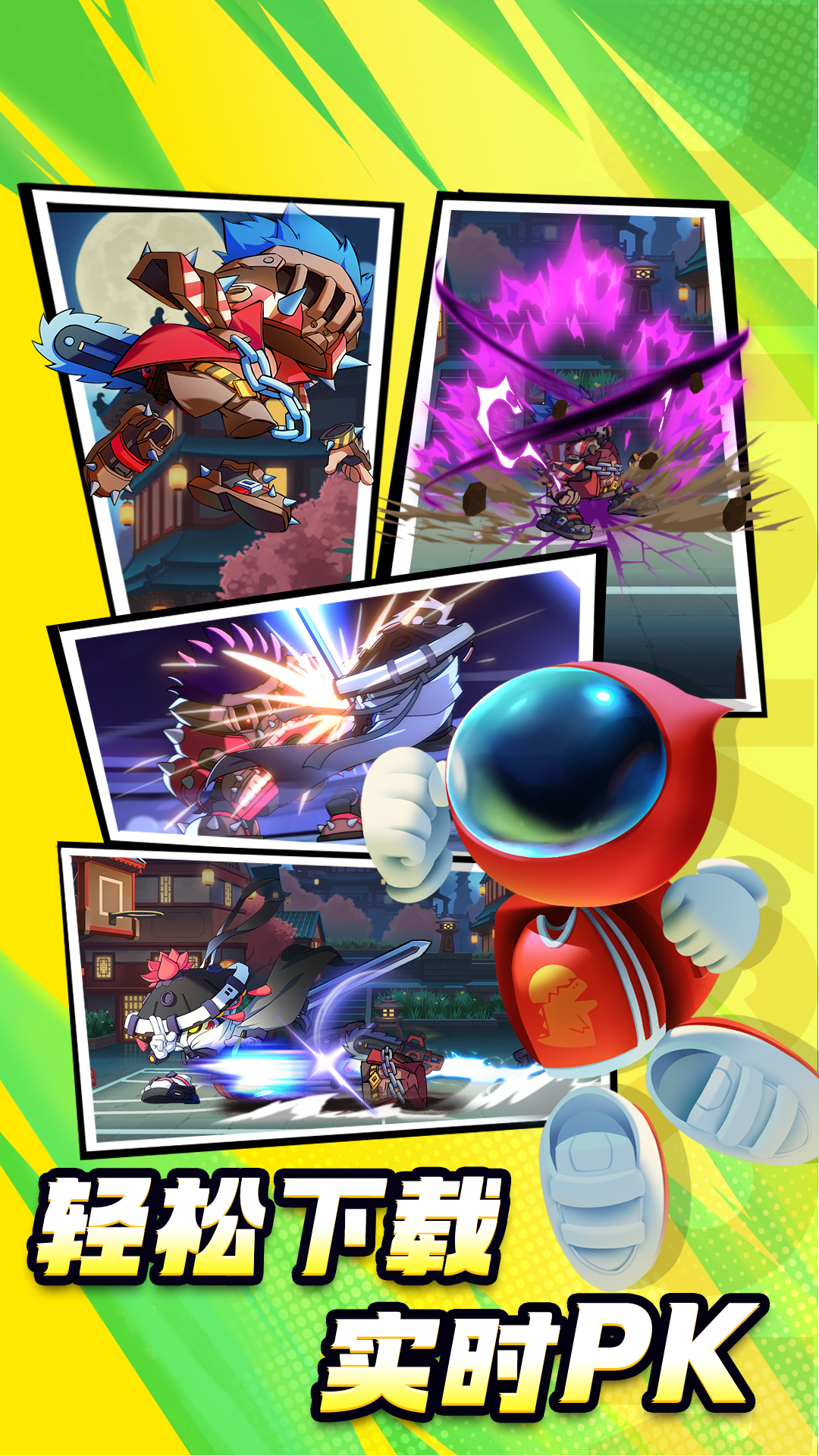 灌篮军团游戏截图