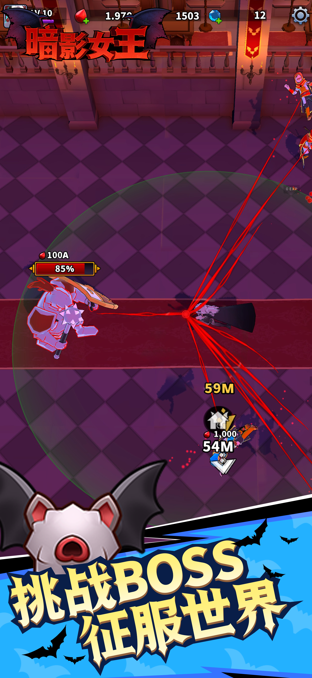 暗影女王游戏截图