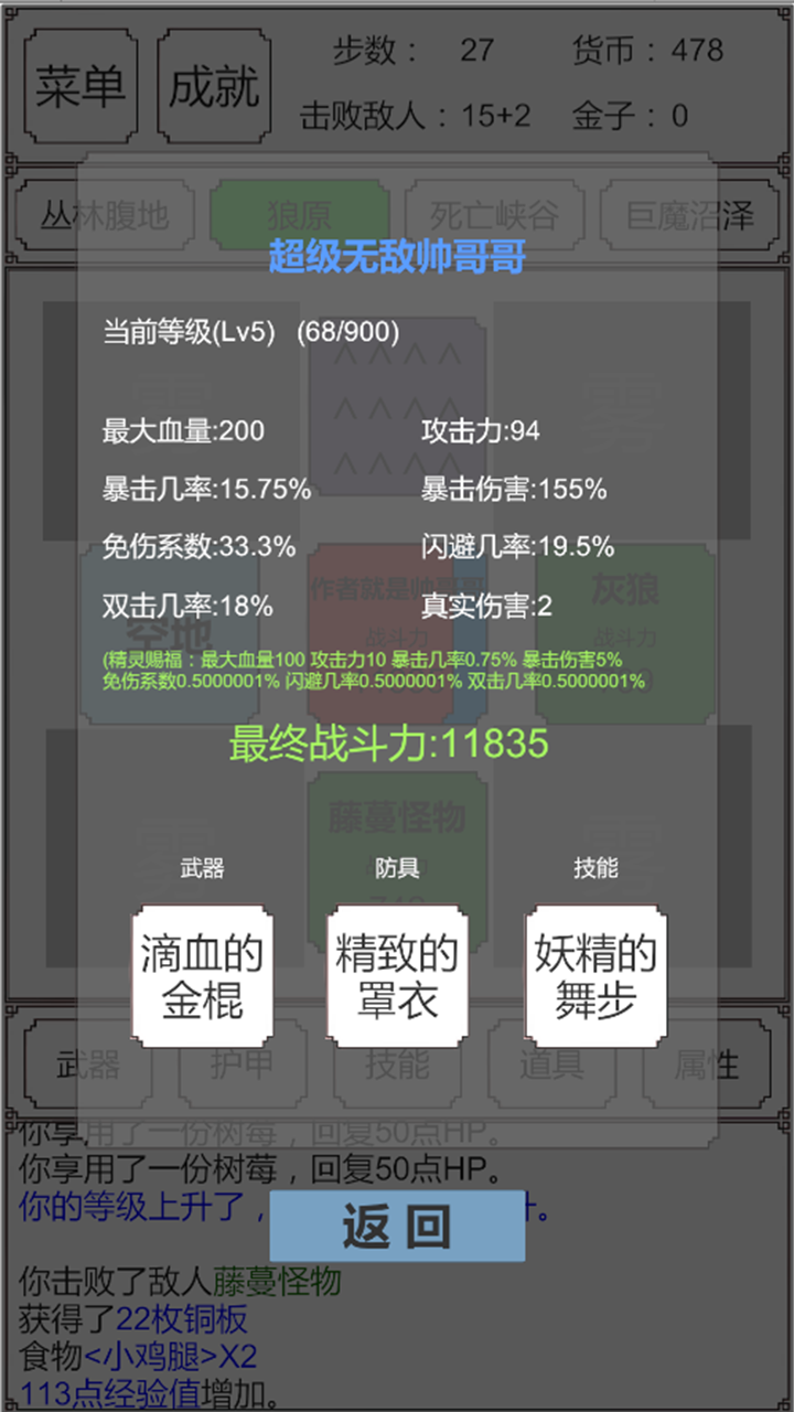 转生哥布林杀穿异世界游戏截图