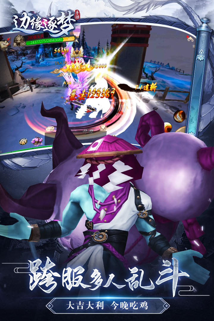 边缘逐梦游戏截图