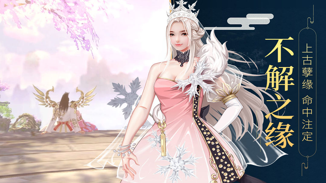 封神之天启游戏截图