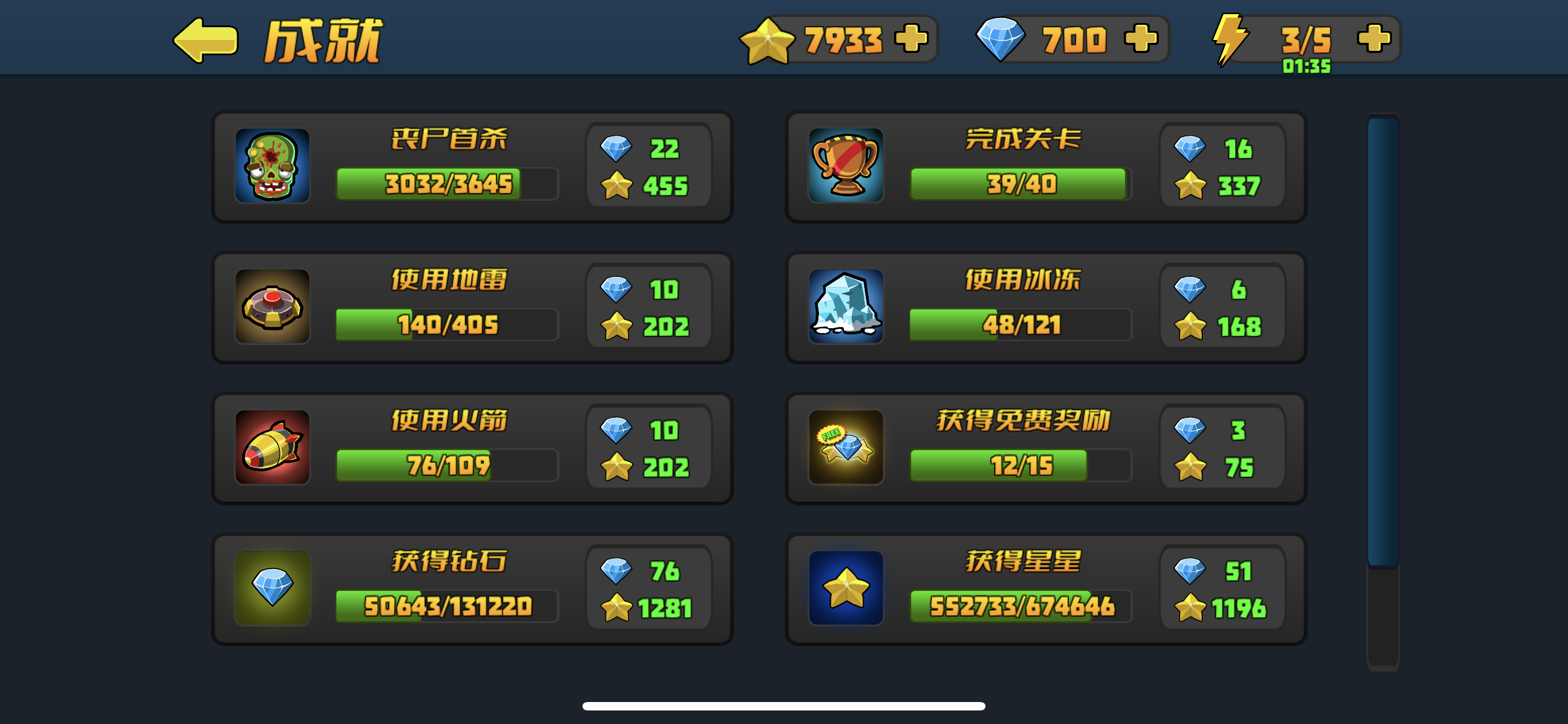 小镇危机游戏截图