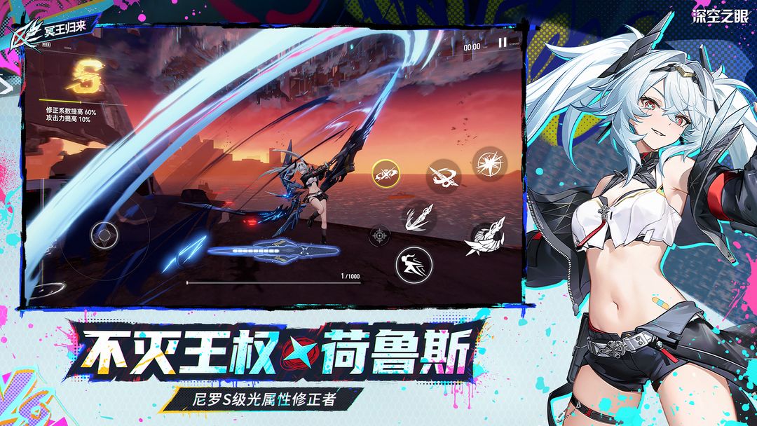 深空之眼游戏截图