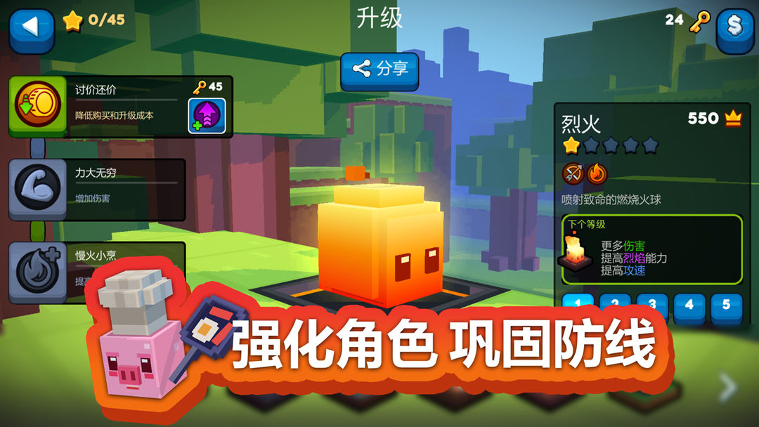 玩具拼拼乐游戏截图