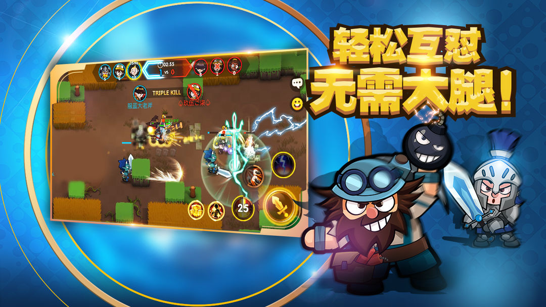 小英雄大乱斗游戏截图