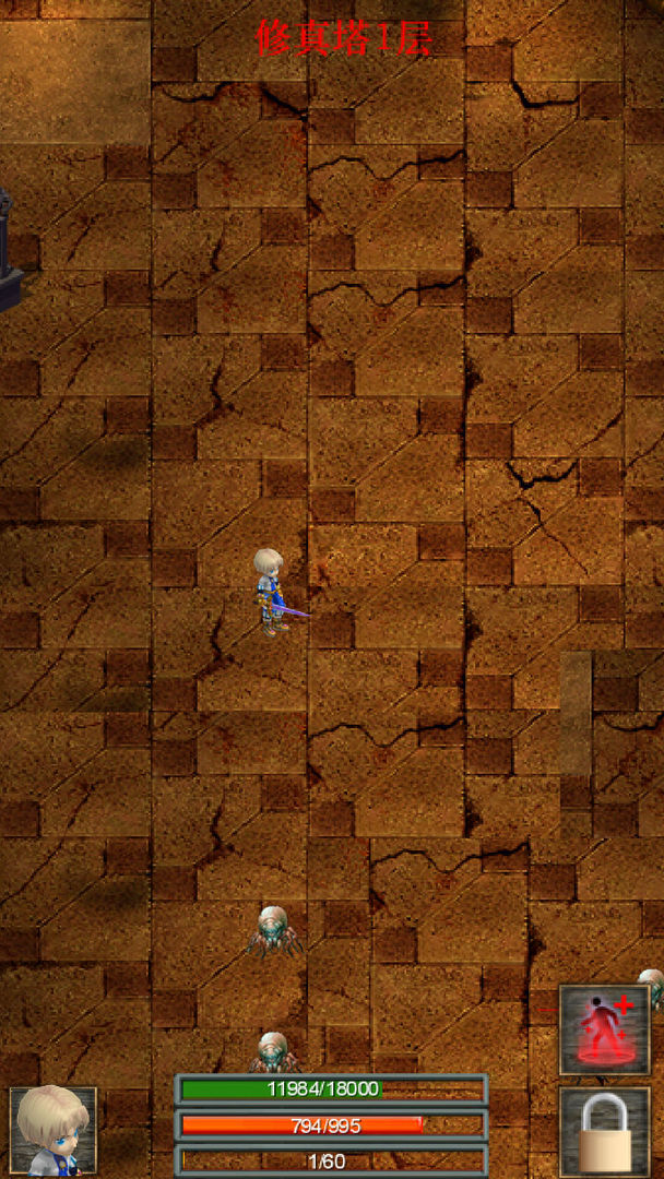 无尽的修真塔游戏截图