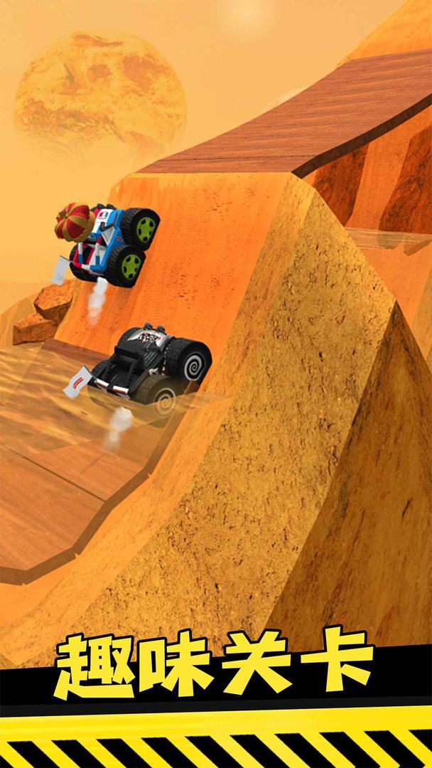越野飞车游戏截图