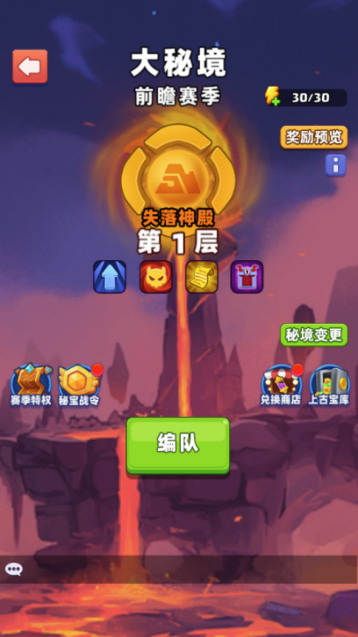 全新玩法：大秘境