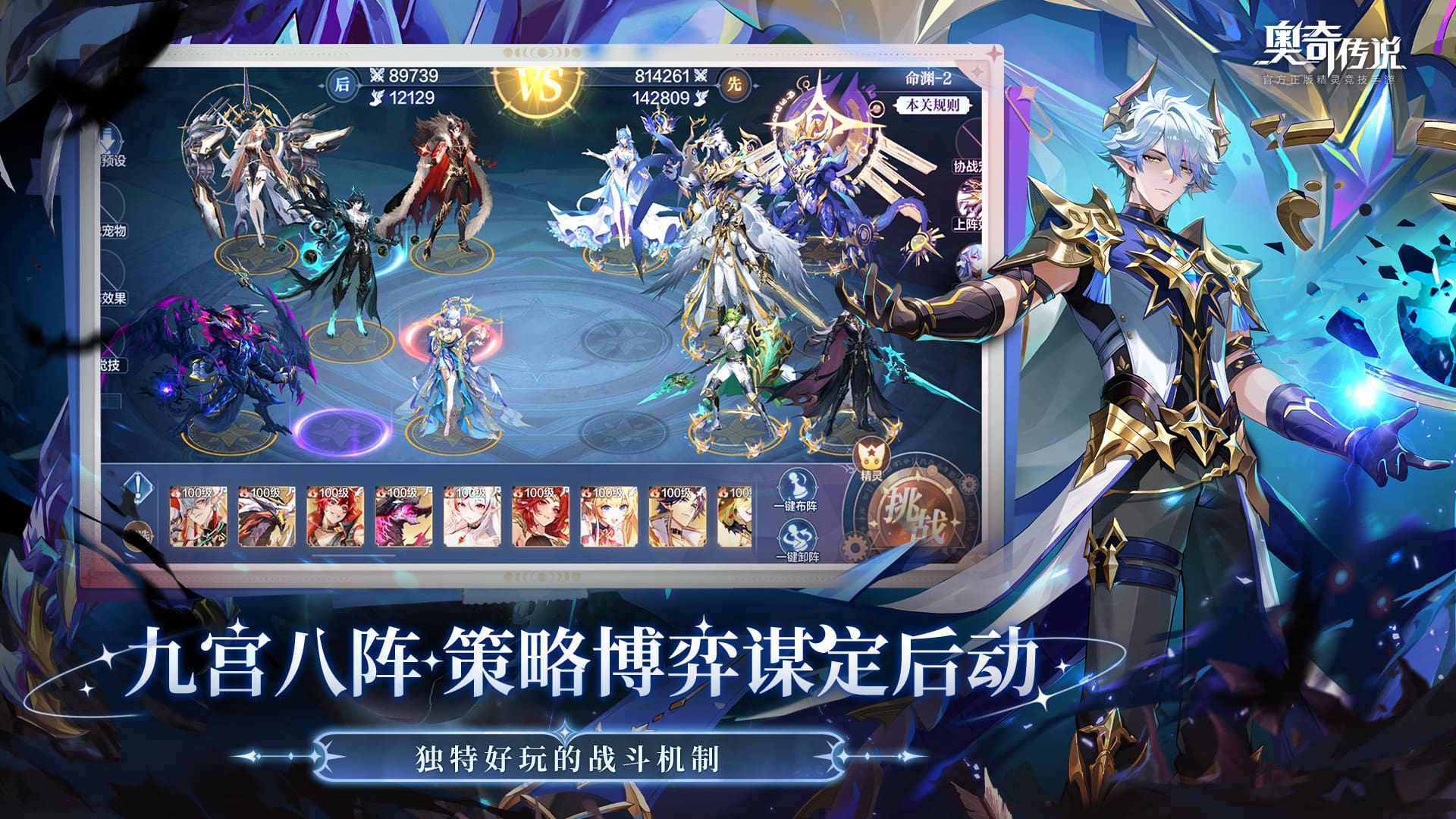 奥奇传说游戏截图