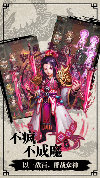 蜀山群英战记手游-御剑问道仙侠传奇游戏截图