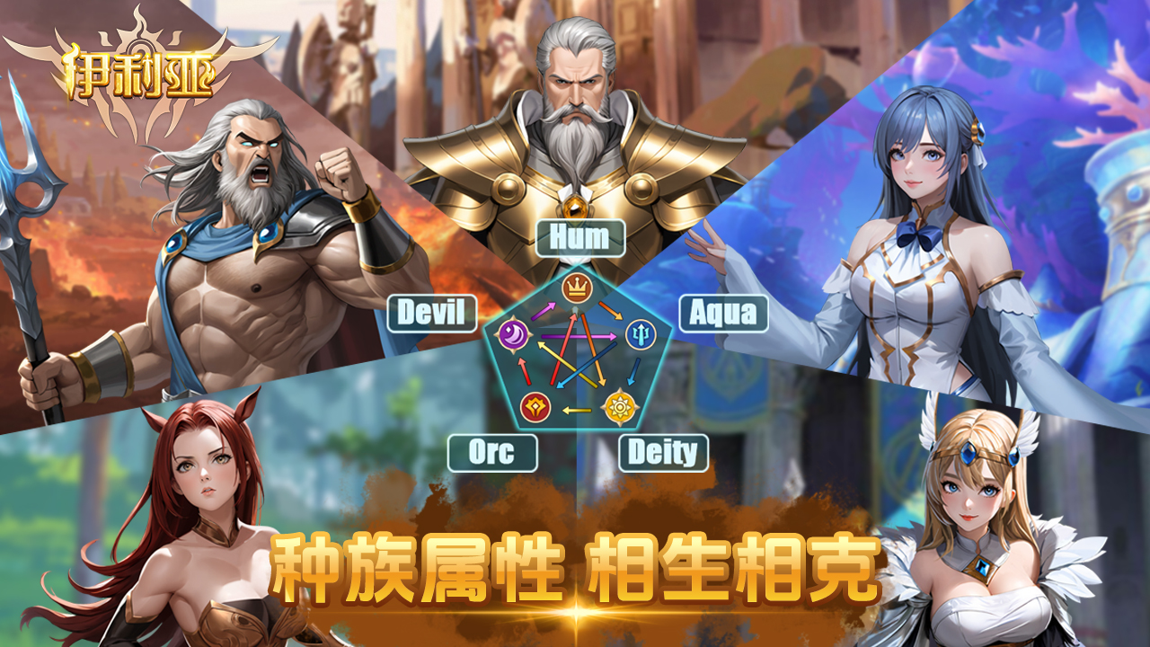 伊利亚游戏截图