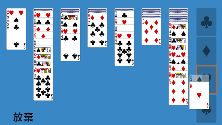 育空接龍游戏截图