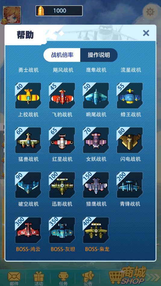 雷霆空袭游戏截图