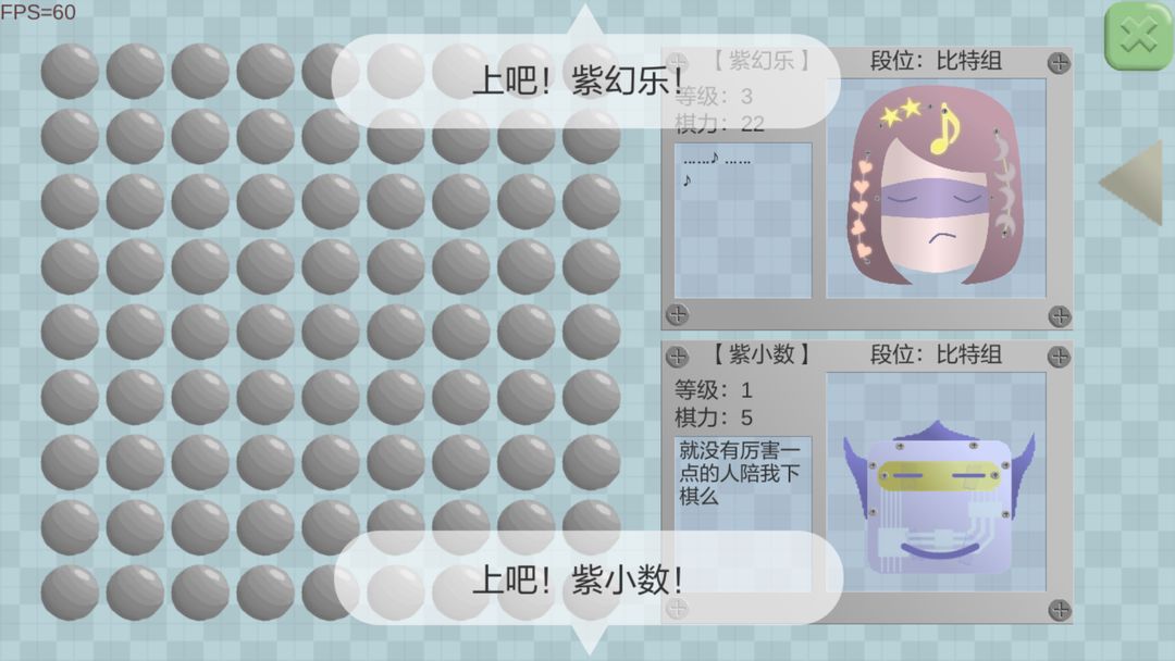 进化机器Crossleft游戏截图