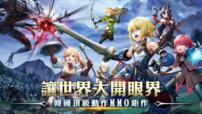 龍之谷 新世界 Pre Register Download Taptap