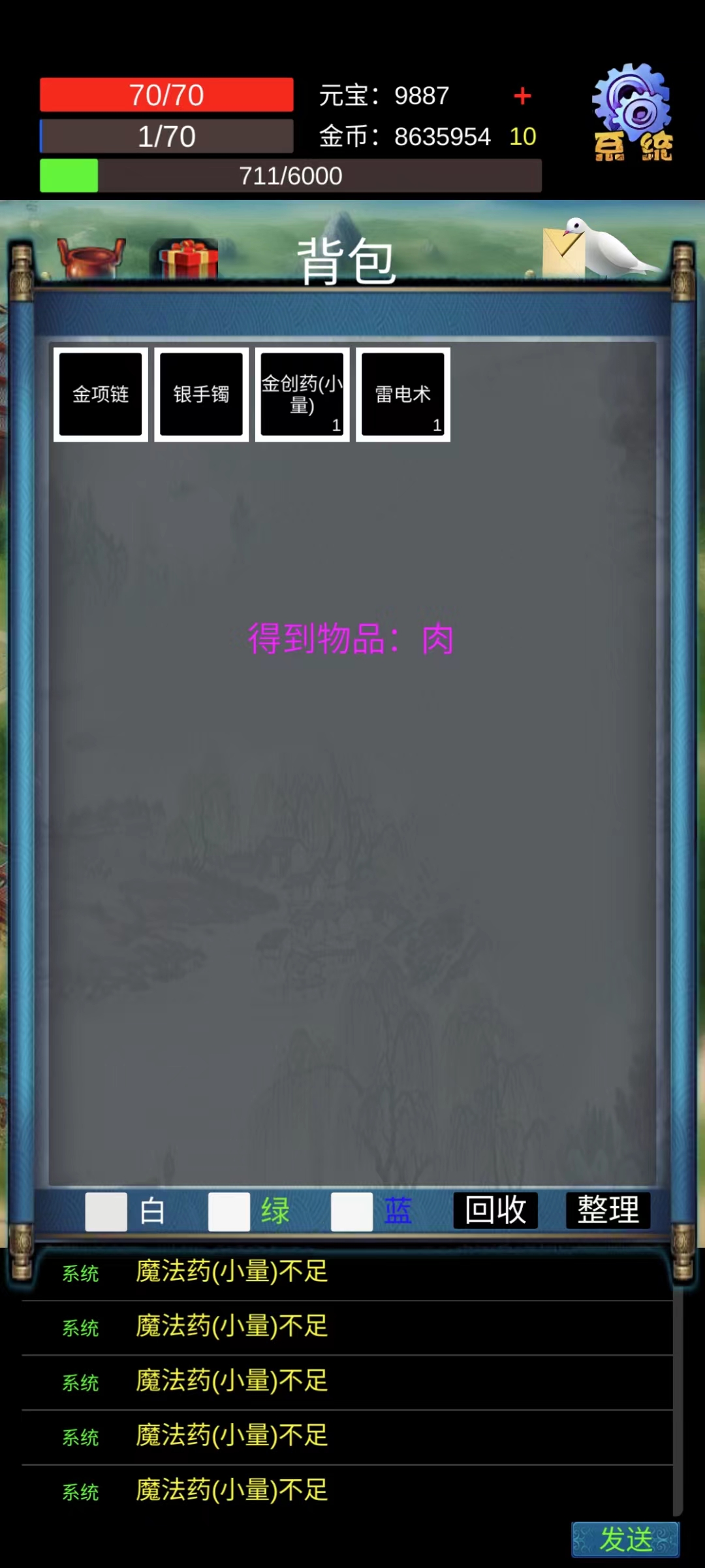 木剑征程游戏截图