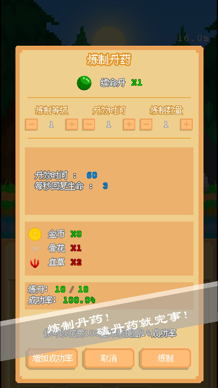 摸鱼放置游戏截图