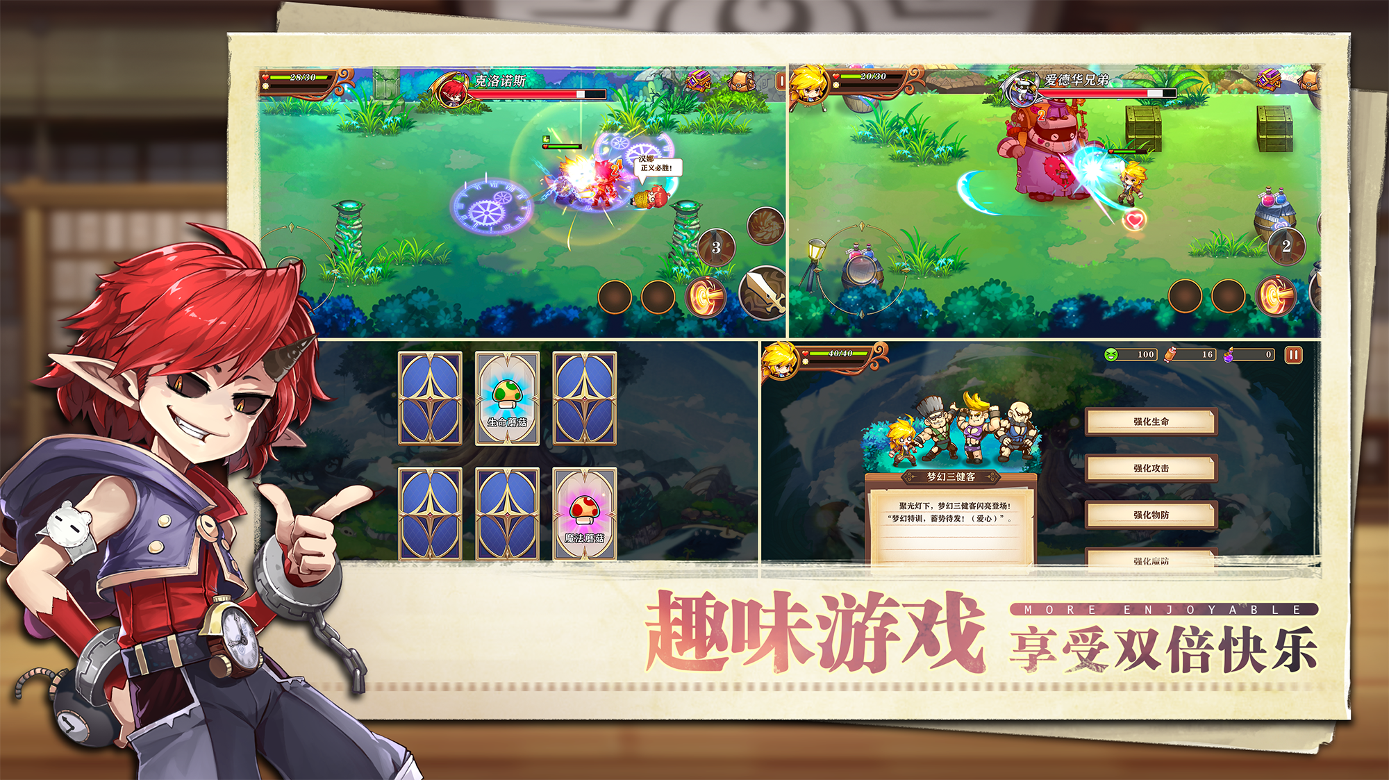 星之匙游戏截图