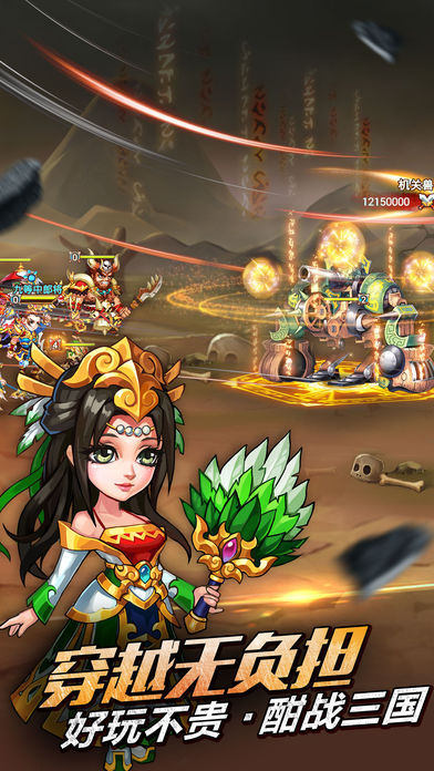 我是大主公-全球首款鬼畜三国手游邀您来干游戏截图