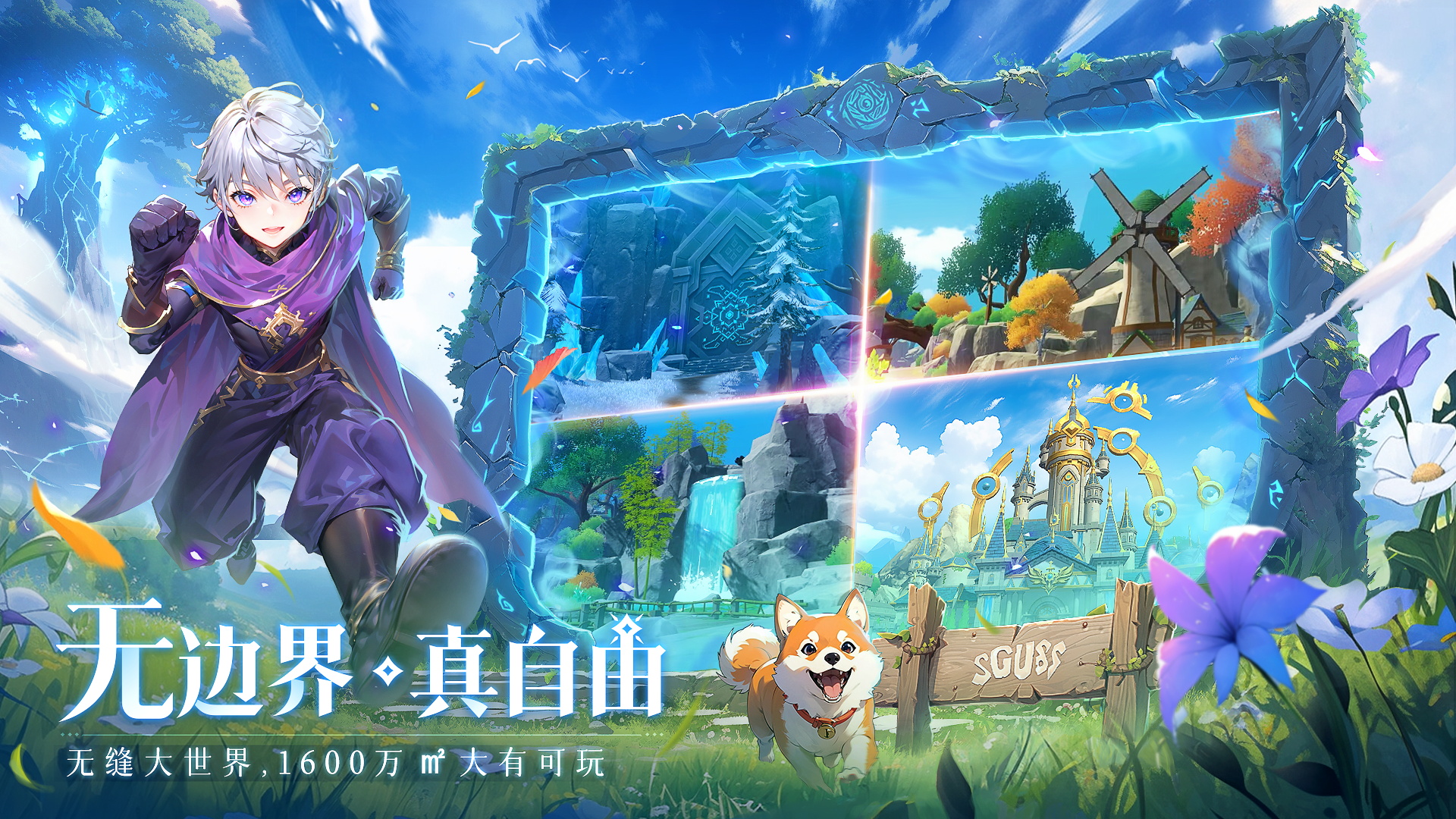 旅行骑士游戏截图