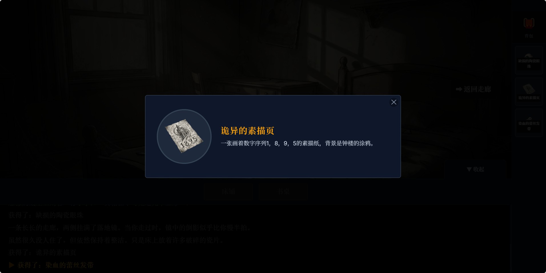 完美的诅咒游戏截图