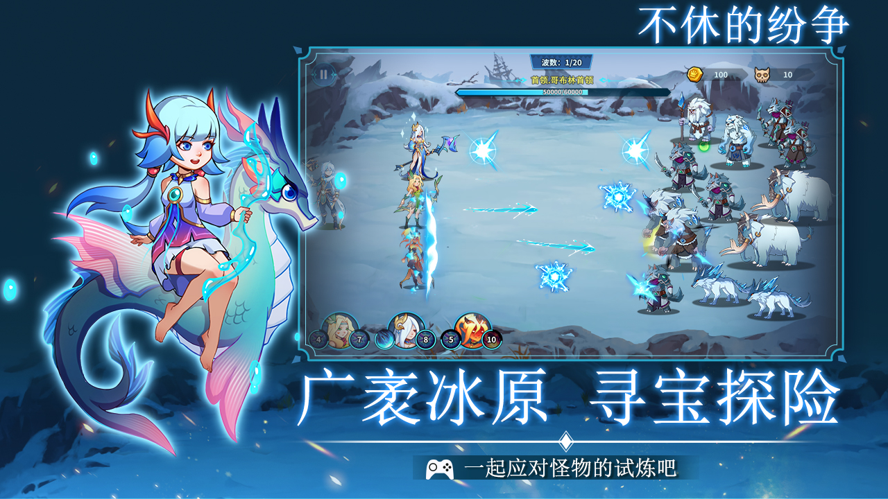 不休的纷争游戏截图