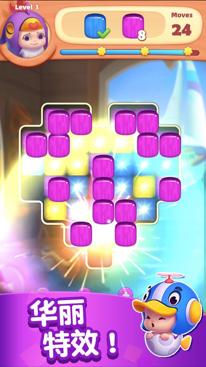 全民消一消游戏截图